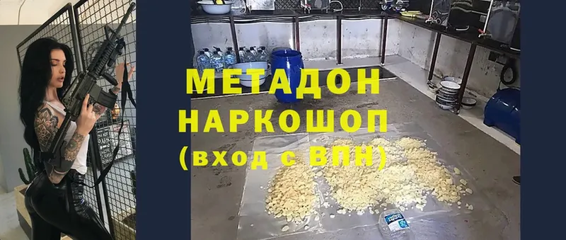 МЕТАДОН белоснежный  Киржач 