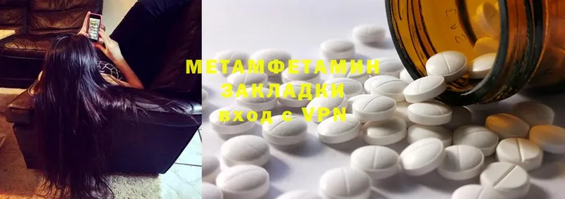 МЕТАМФЕТАМИН Methamphetamine  Киржач 