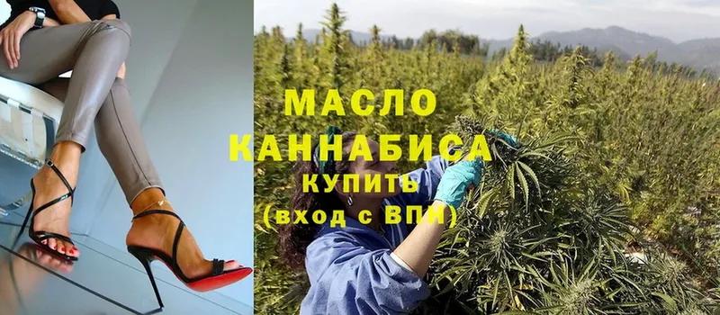 Дистиллят ТГК THC oil  Киржач 